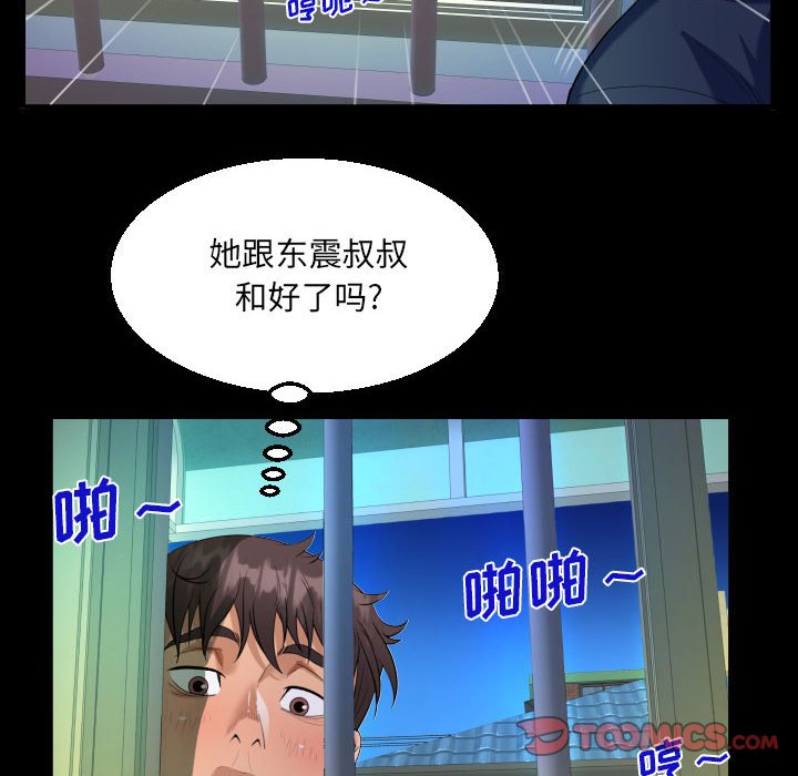 [韩国漫画] 阿姨 剧情,熟女人妻,巨乳大奶,不伦#[91P]-34