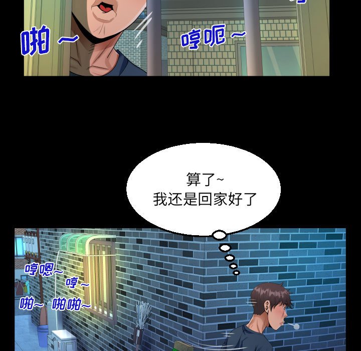 [韩国漫画] 阿姨 剧情,熟女人妻,巨乳大奶,不伦#[91P]-35