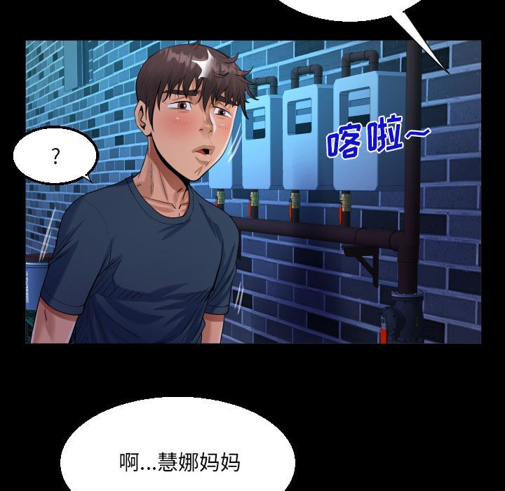 [韩国漫画] 阿姨 剧情,熟女人妻,巨乳大奶,不伦#[91P]-37