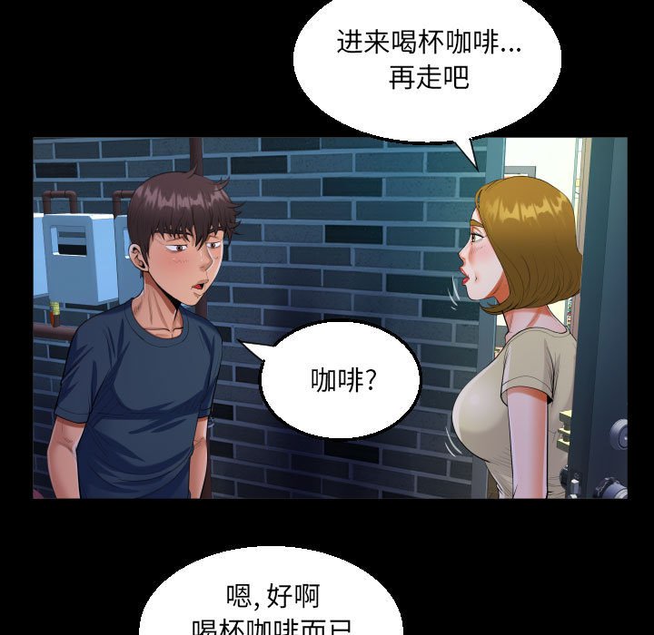 [韩国漫画] 阿姨 剧情,熟女人妻,巨乳大奶,不伦#[91P]-39