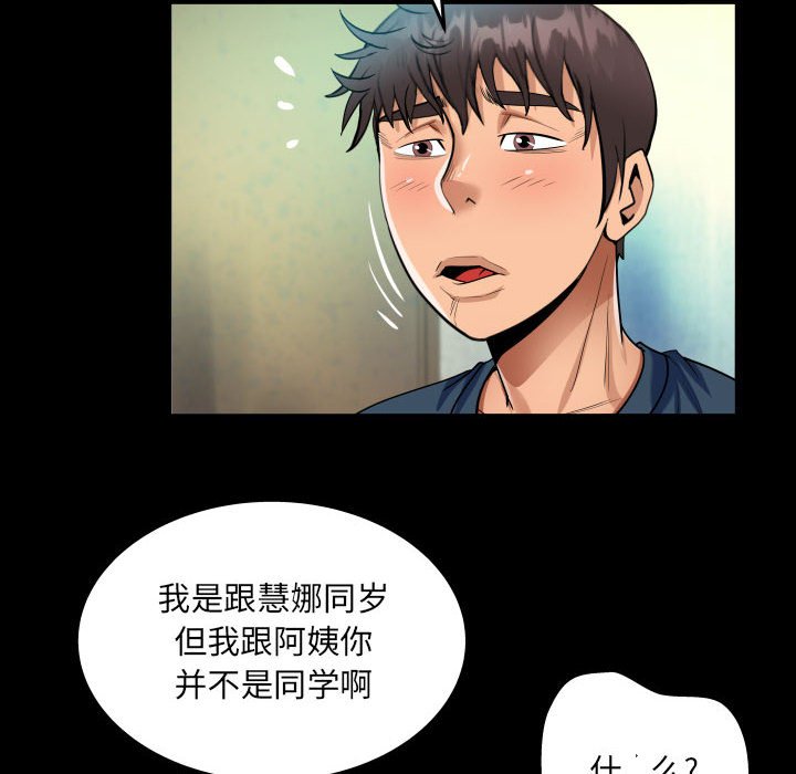 [韩国漫画] 阿姨 剧情,熟女人妻,巨乳大奶,不伦#[91P]-48