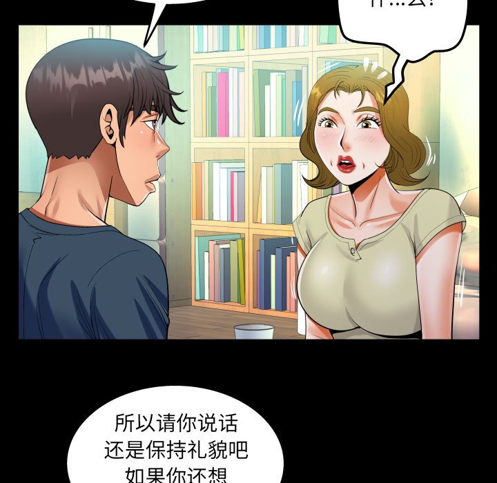 [韩国漫画] 阿姨 剧情,熟女人妻,巨乳大奶,不伦#[91P]-49