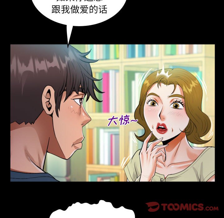 [韩国漫画] 阿姨 剧情,熟女人妻,巨乳大奶,不伦#[91P]-50