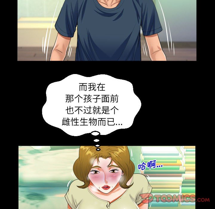 [韩国漫画] 阿姨 剧情,熟女人妻,巨乳大奶,不伦#[91P]-54