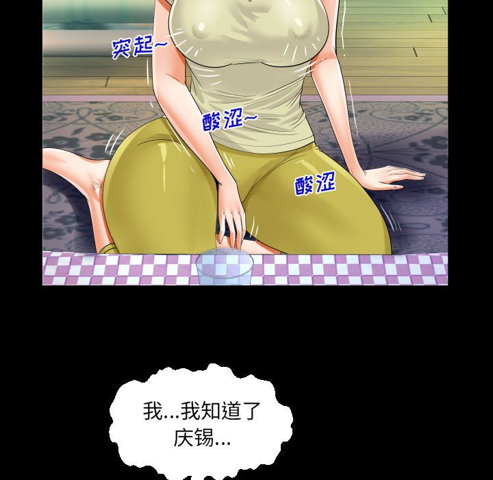 [韩国漫画] 阿姨 剧情,熟女人妻,巨乳大奶,不伦#[91P]-55