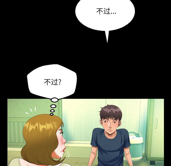 [韩国漫画] 阿姨 剧情,熟女人妻,巨乳大奶,不伦#[91P]-60