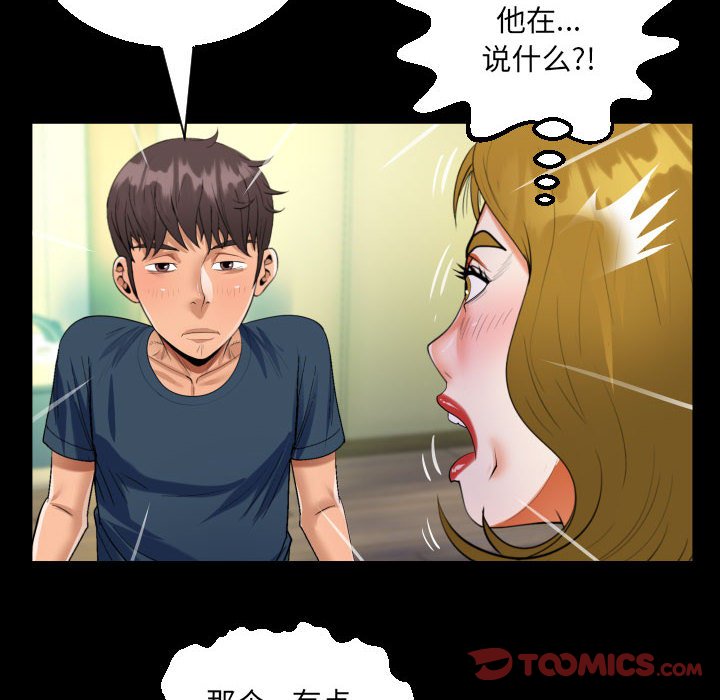 [韩国漫画] 阿姨 剧情,熟女人妻,巨乳大奶,不伦#[91P]-62