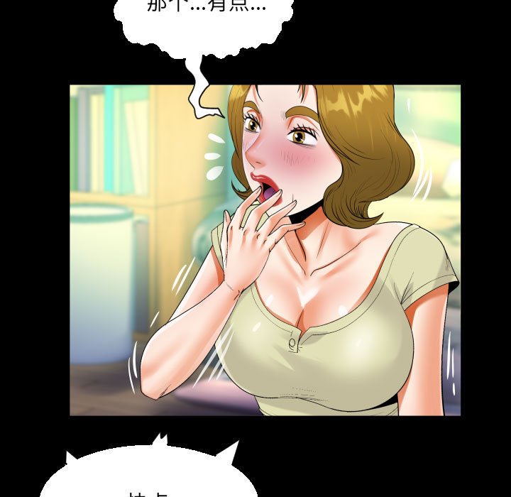 [韩国漫画] 阿姨 剧情,熟女人妻,巨乳大奶,不伦#[91P]-63