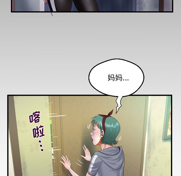[韩国漫画] 阿姨 剧情,熟女人妻,巨乳大奶,不伦#[91P]-89