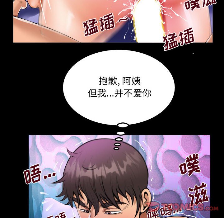 [韩国漫画] 阿姨 剧情,熟女人妻,巨乳大奶,不伦#[87P]-46