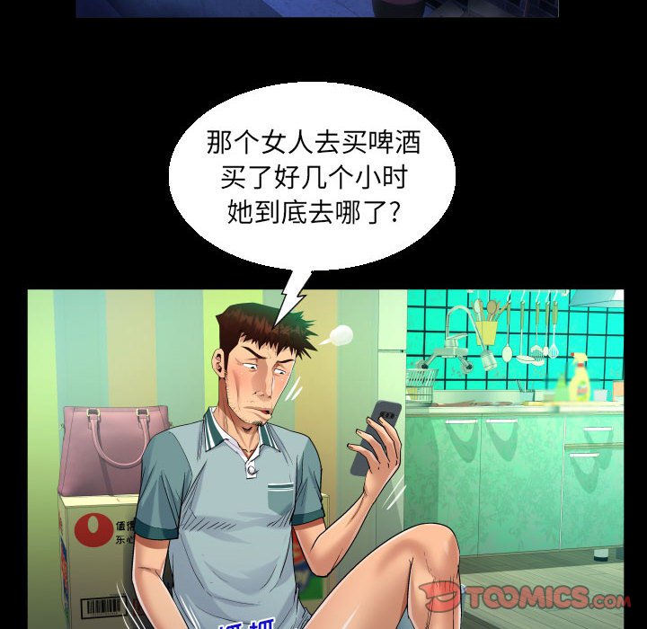 [韩国漫画] 阿姨 剧情,熟女人妻,巨乳大奶,不伦#[87P]-62