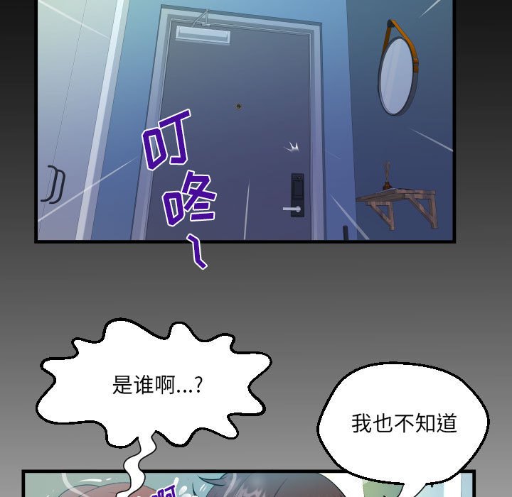 [韩国漫画] 阿姨 剧情,熟女人妻,巨乳大奶,不伦#[87P]-85