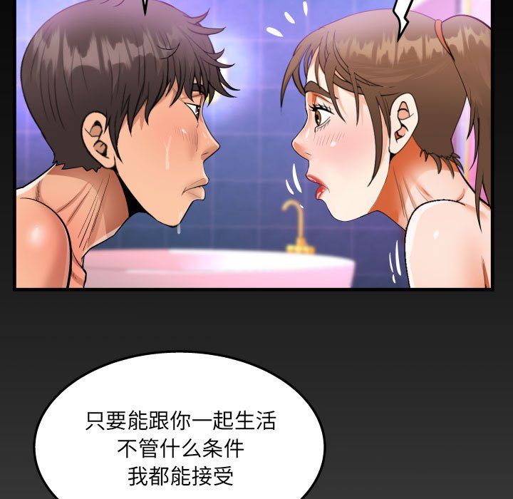 [韩国漫画] 阿姨 剧情,熟女人妻,巨乳大奶,不伦#[87P]-9