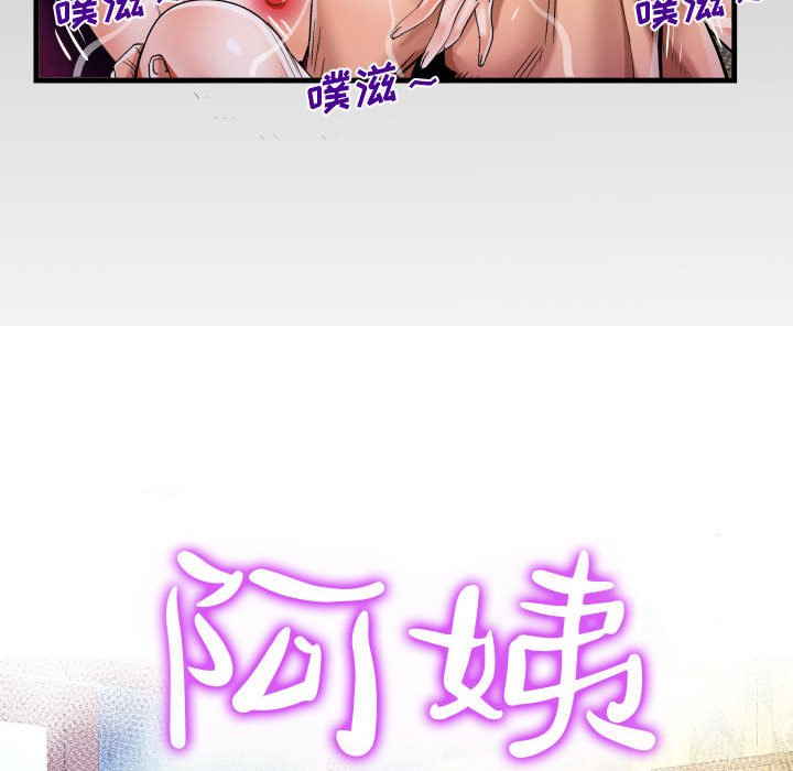 [韩国漫画] 阿姨 剧情,熟女人妻,巨乳大奶,不伦#[86P]-12