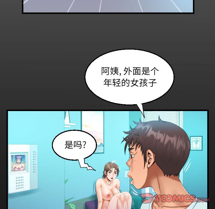 [韩国漫画] 阿姨 剧情,熟女人妻,巨乳大奶,不伦#[86P]-18