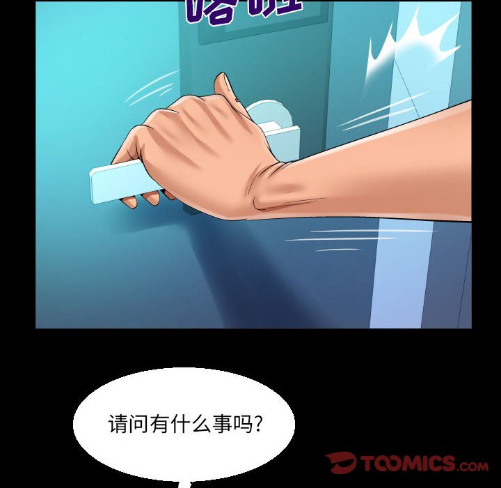 [韩国漫画] 阿姨 剧情,熟女人妻,巨乳大奶,不伦#[86P]-22