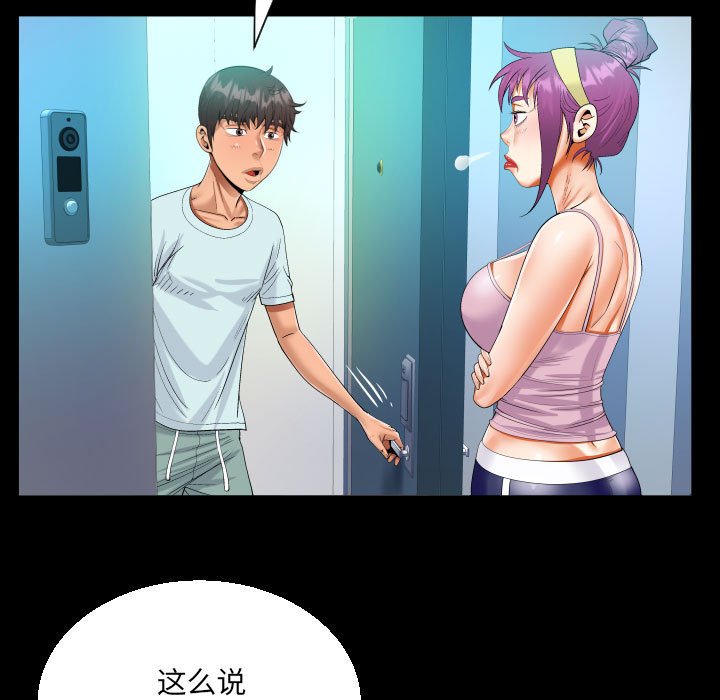 [韩国漫画] 阿姨 剧情,熟女人妻,巨乳大奶,不伦#[86P]-23