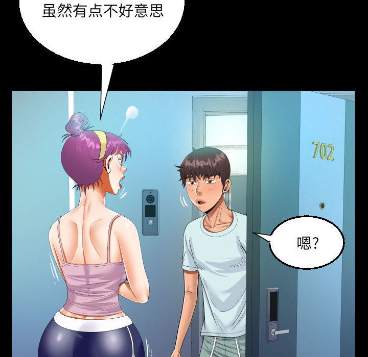 [韩国漫画] 阿姨 剧情,熟女人妻,巨乳大奶,不伦#[86P]-24