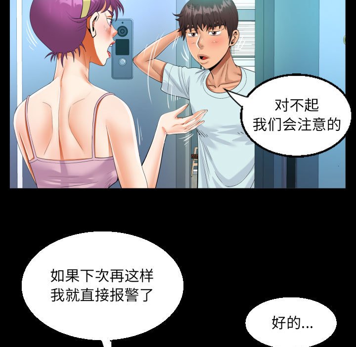 [韩国漫画] 阿姨 剧情,熟女人妻,巨乳大奶,不伦#[86P]-27