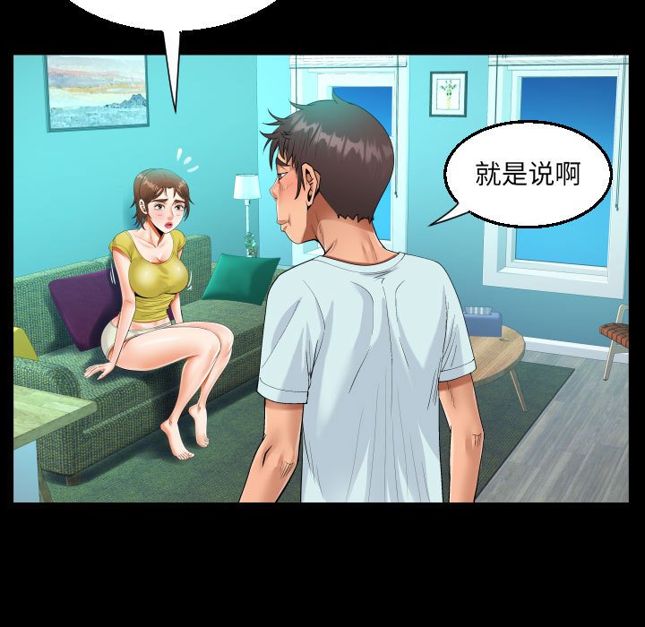 [韩国漫画] 阿姨 剧情,熟女人妻,巨乳大奶,不伦#[86P]-31