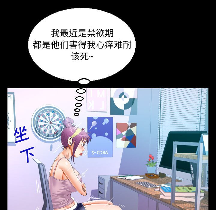 [韩国漫画] 阿姨 剧情,熟女人妻,巨乳大奶,不伦#[86P]-33