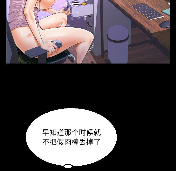 [韩国漫画] 阿姨 剧情,熟女人妻,巨乳大奶,不伦#[86P]-53