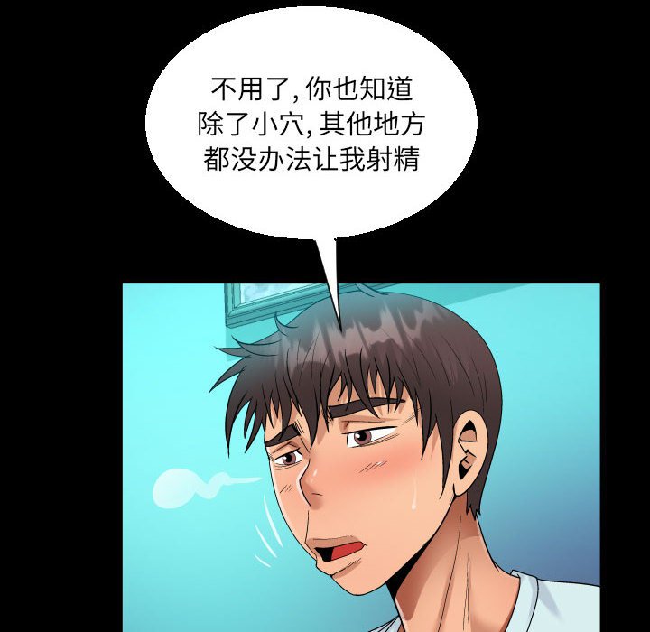 [韩国漫画] 阿姨 剧情,熟女人妻,巨乳大奶,不伦#[86P]-60