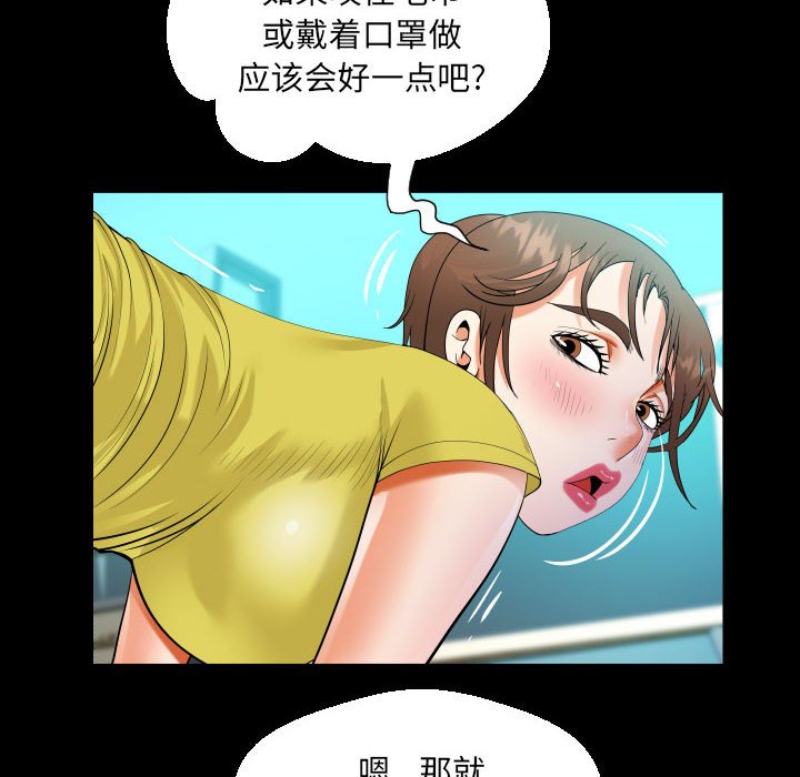 [韩国漫画] 阿姨 剧情,熟女人妻,巨乳大奶,不伦#[86P]-64