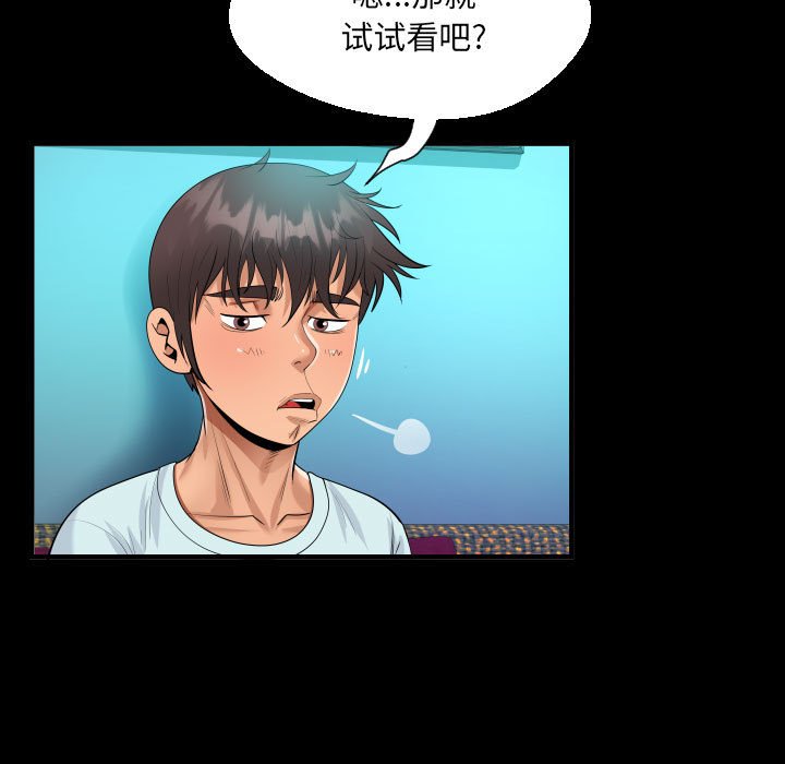 [韩国漫画] 阿姨 剧情,熟女人妻,巨乳大奶,不伦#[86P]-65