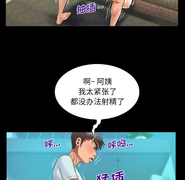[韩国漫画] 阿姨 剧情,熟女人妻,巨乳大奶,不伦#[86P]-80