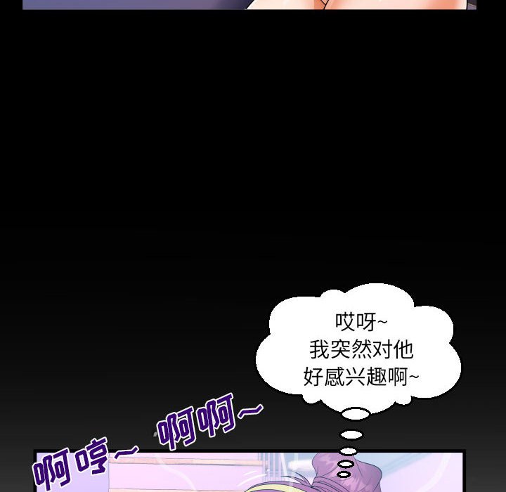 [韩国漫画] 阿姨 剧情,熟女人妻,巨乳大奶,不伦#[86P]-84