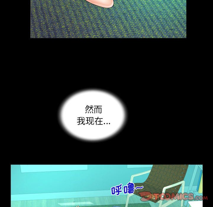 [韩国漫画] 阿姨 剧情,熟女人妻,巨乳大奶,不伦#[93P]-76