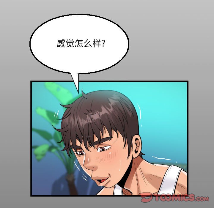 [韩国漫画] 阿姨 剧情,熟女人妻,巨乳大奶,不伦#[87P]-14