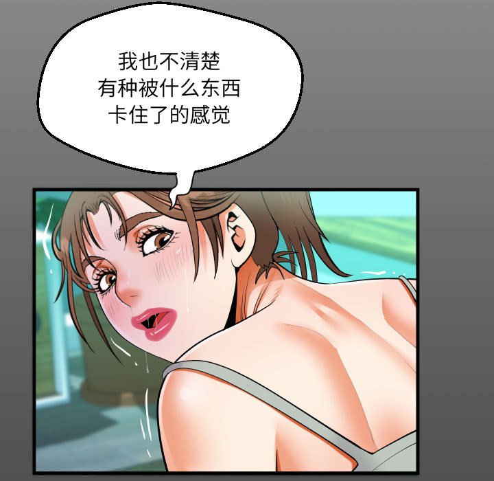 [韩国漫画] 阿姨 剧情,熟女人妻,巨乳大奶,不伦#[87P]-15