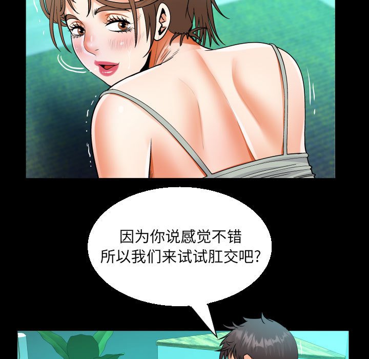 [韩国漫画] 阿姨 剧情,熟女人妻,巨乳大奶,不伦#[87P]-31