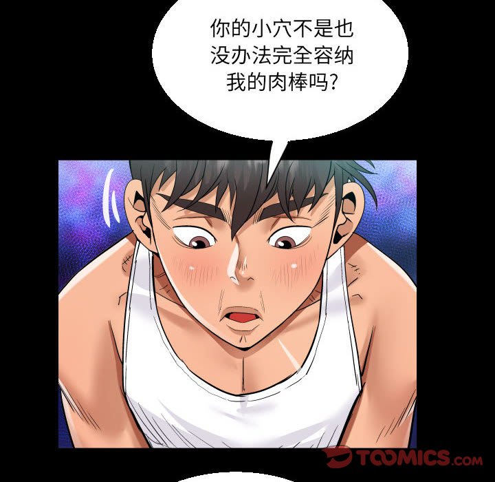 [韩国漫画] 阿姨 剧情,熟女人妻,巨乳大奶,不伦#[87P]-36