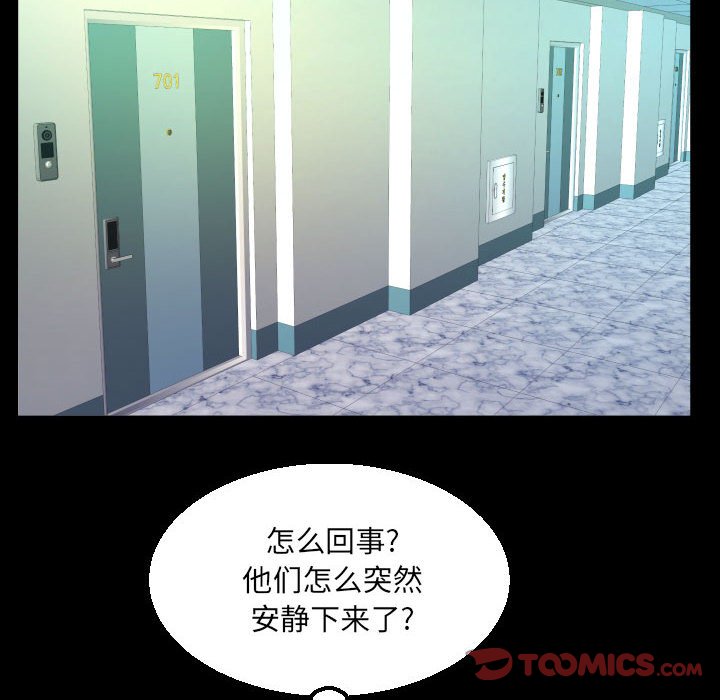 [韩国漫画] 阿姨 剧情,熟女人妻,巨乳大奶,不伦#[87P]-58