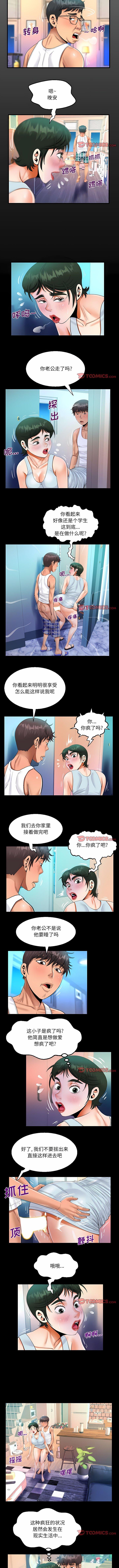 [韩国漫画] 阿姨 剧情,熟女人妻,巨乳大奶,不伦#[6P]-2
