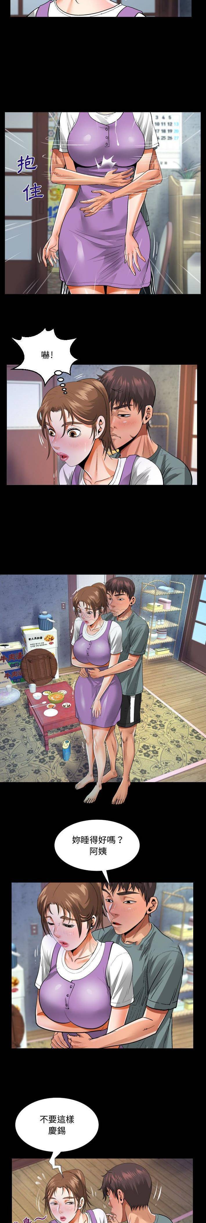 [韩国漫画] 阿姨 剧情,熟女人妻,巨乳大奶,不伦#[16P]-11