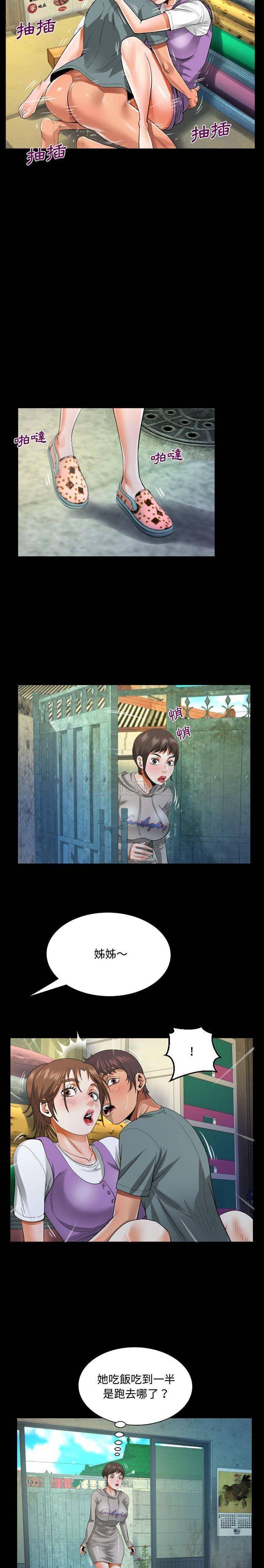 [韩国漫画] 阿姨 剧情,熟女人妻,巨乳大奶,不伦#[16P]-15