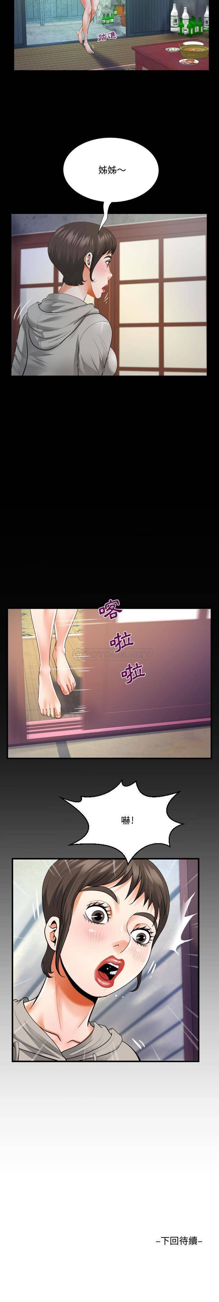 [韩国漫画] 阿姨 剧情,熟女人妻,巨乳大奶,不伦#[16P]-16