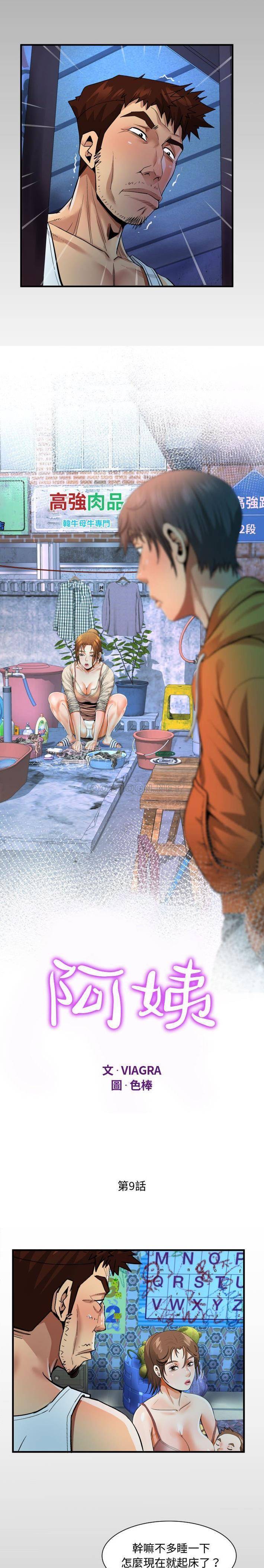 [韩国漫画] 阿姨 剧情,熟女人妻,巨乳大奶,不伦#[16P]-2