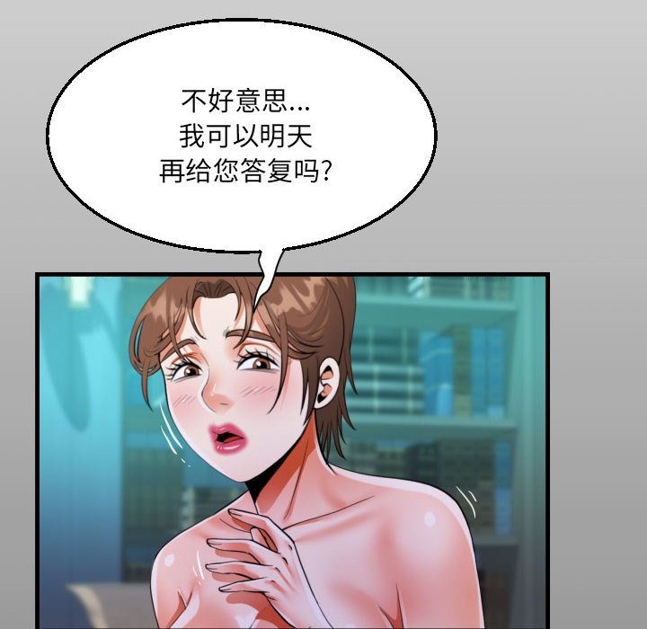 [韩国漫画] 阿姨 剧情,熟女人妻,巨乳大奶,不伦#[87P]-13