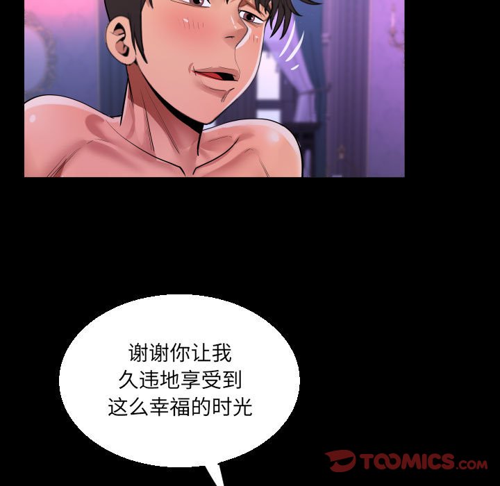 [韩国漫画] 阿姨 剧情,熟女人妻,巨乳大奶,不伦#[87P]-28