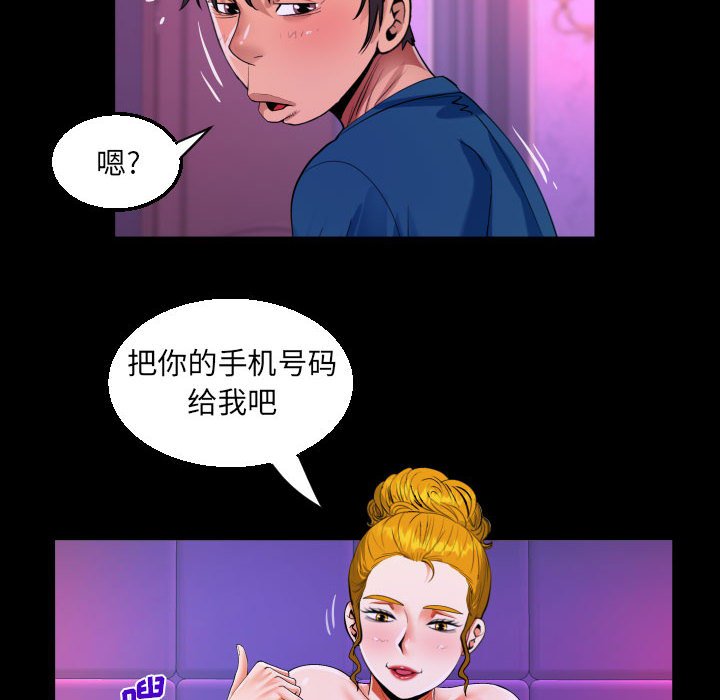 [韩国漫画] 阿姨 剧情,熟女人妻,巨乳大奶,不伦#[87P]-34