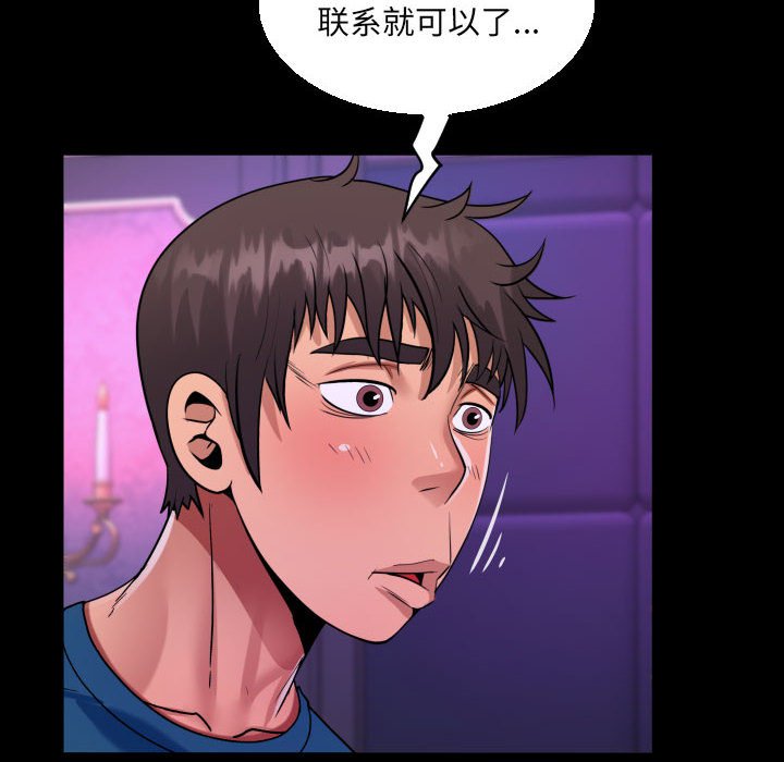 [韩国漫画] 阿姨 剧情,熟女人妻,巨乳大奶,不伦#[87P]-38