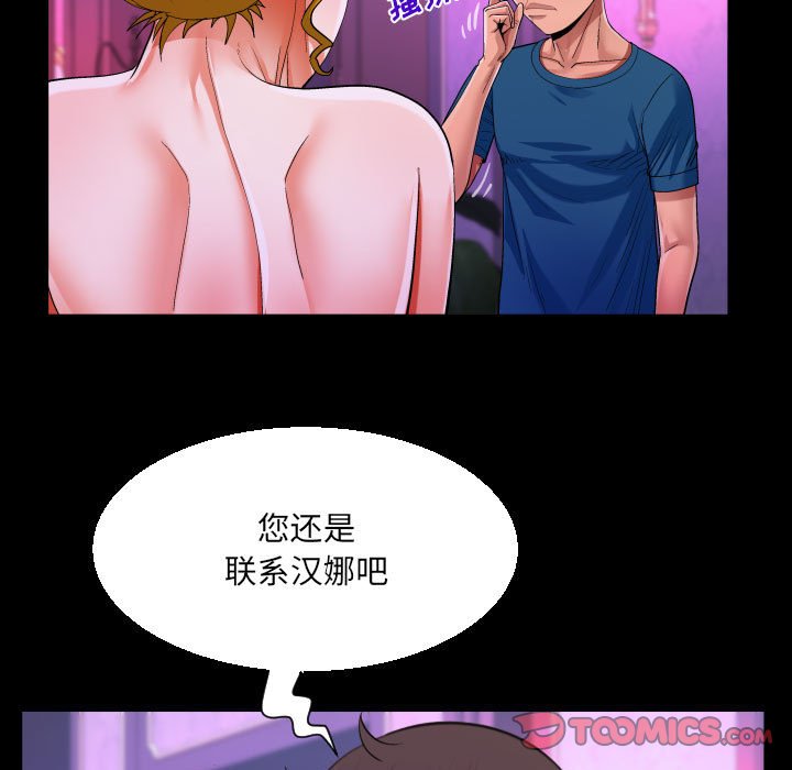 [韩国漫画] 阿姨 剧情,熟女人妻,巨乳大奶,不伦#[87P]-41
