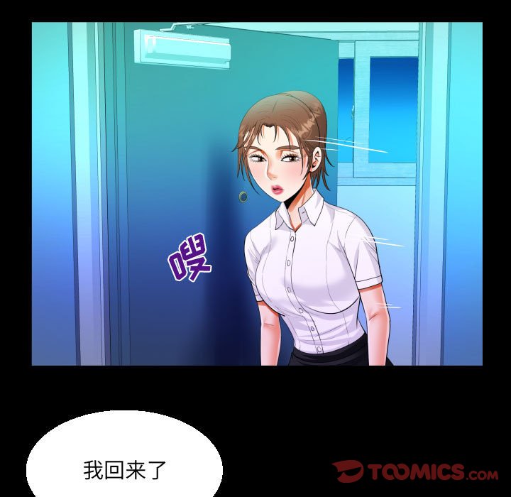 [韩国漫画] 阿姨 剧情,熟女人妻,巨乳大奶,不伦#[87P]-51