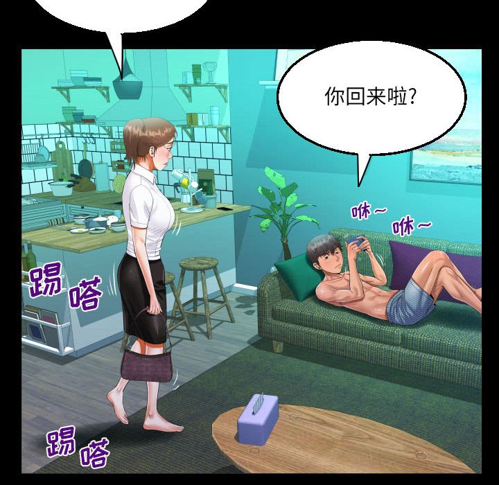 [韩国漫画] 阿姨 剧情,熟女人妻,巨乳大奶,不伦#[87P]-52
