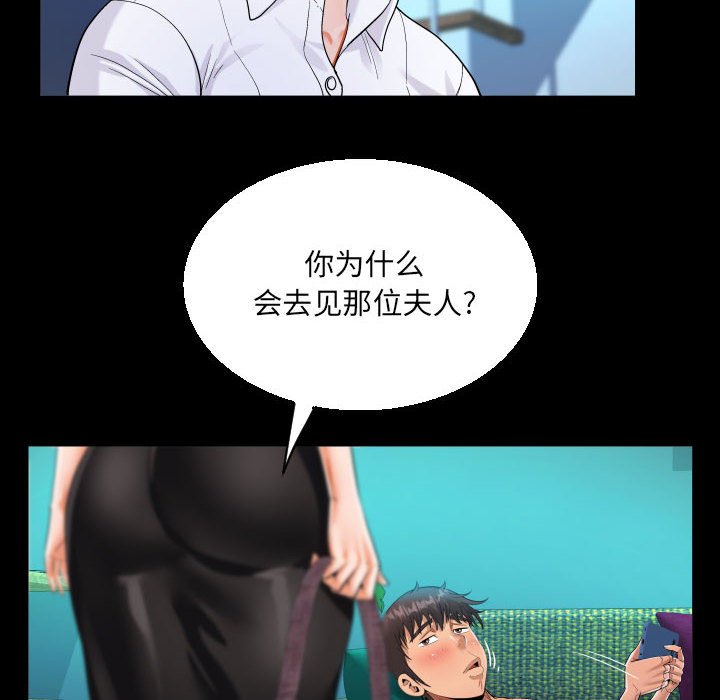 [韩国漫画] 阿姨 剧情,熟女人妻,巨乳大奶,不伦#[87P]-54